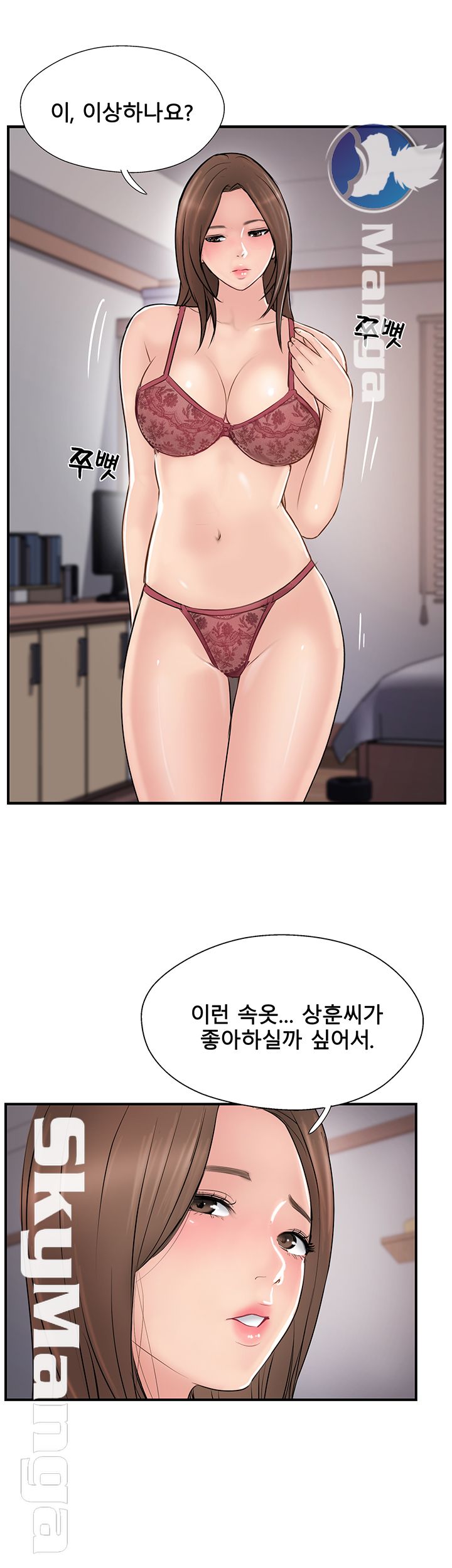 Swinging Raw Chapter 36 Page 49