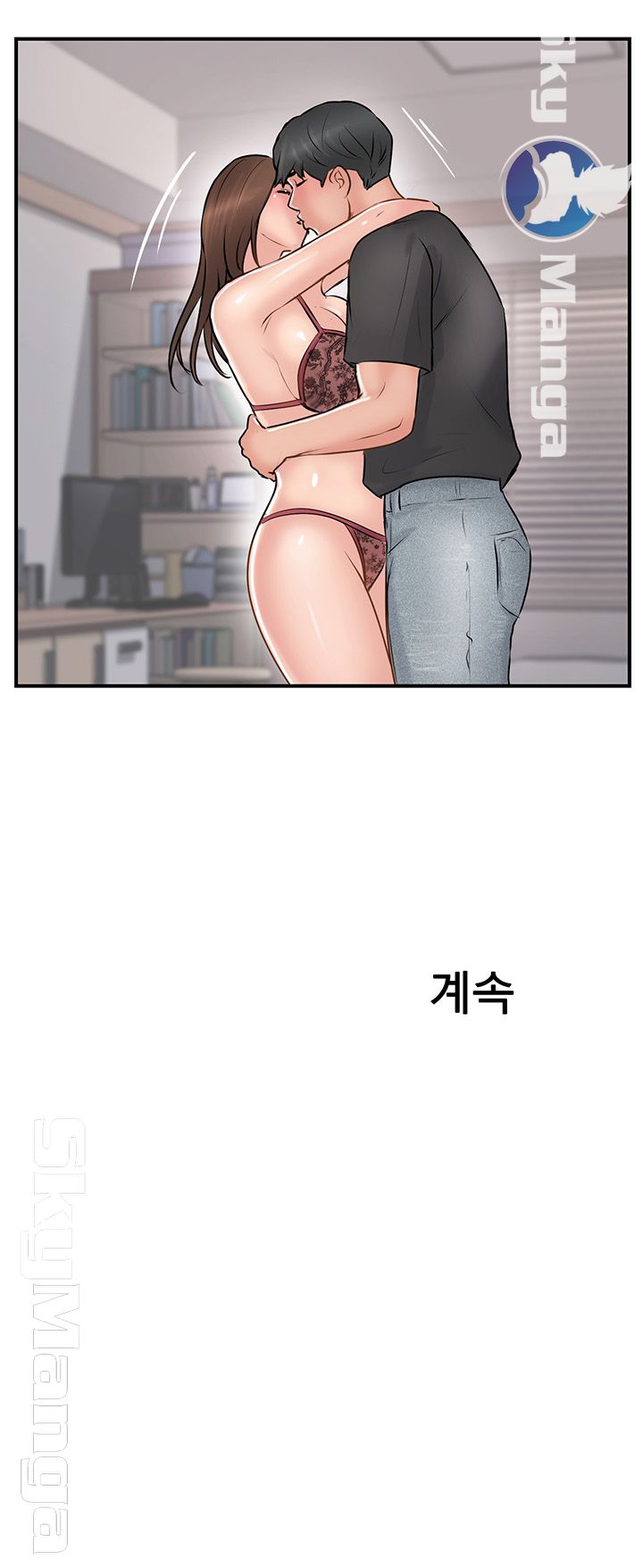Swinging Raw Chapter 36 Page 53