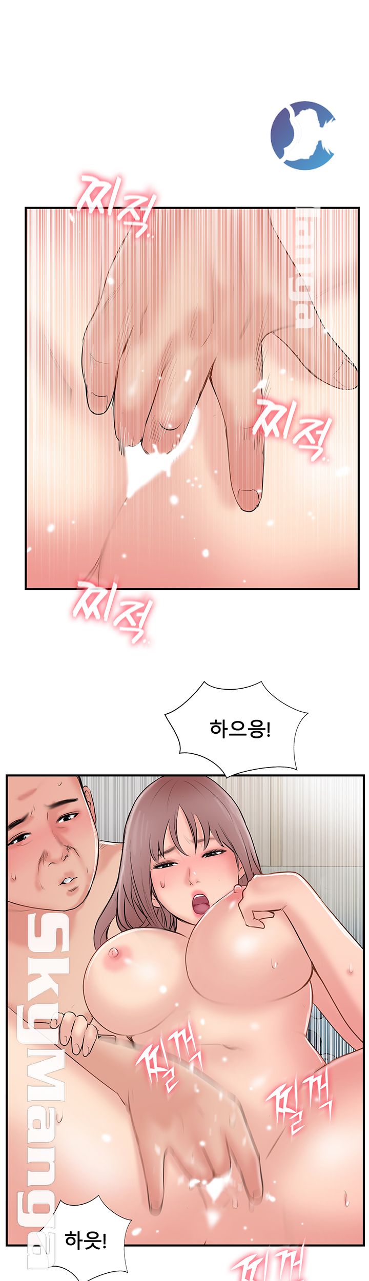 Swinging Raw Chapter 36 Page 7
