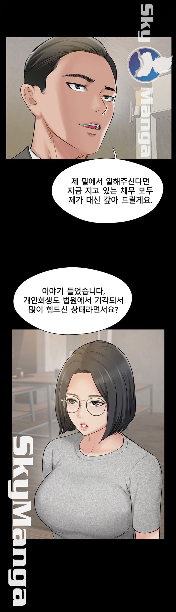 Swinging Raw Chapter 37 Page 23