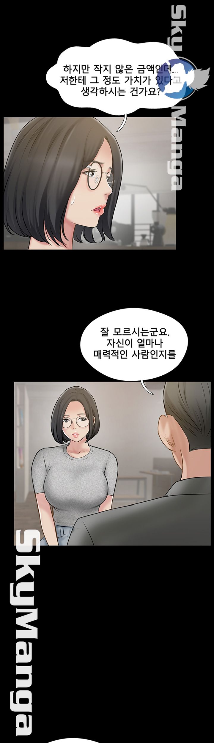 Swinging Raw Chapter 37 Page 25