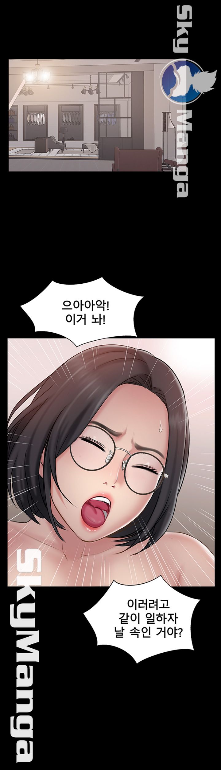 Swinging Raw Chapter 37 Page 28
