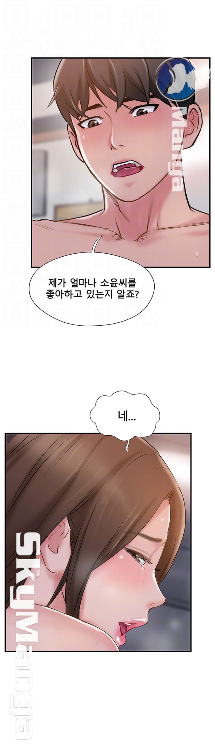 Swinging Raw Chapter 37 Page 4
