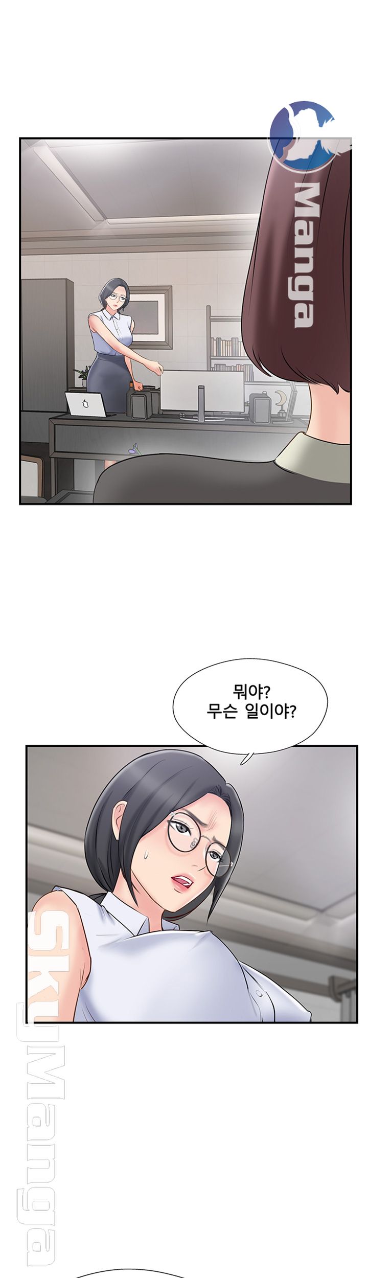 Swinging Raw Chapter 37 Page 43