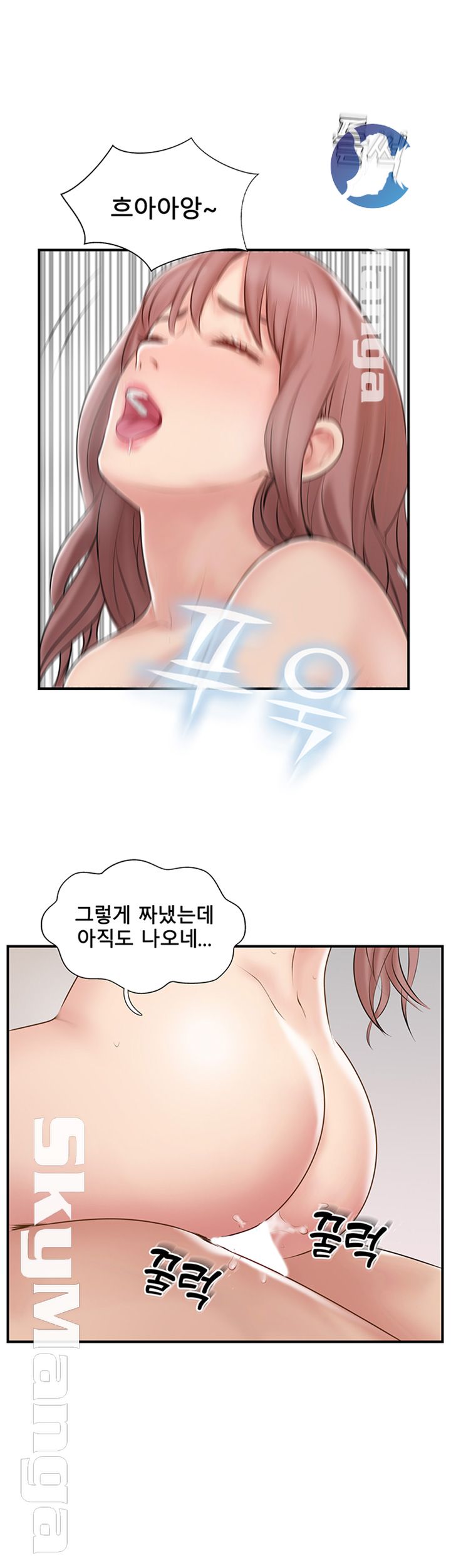 Swinging Raw Chapter 37 Page 50