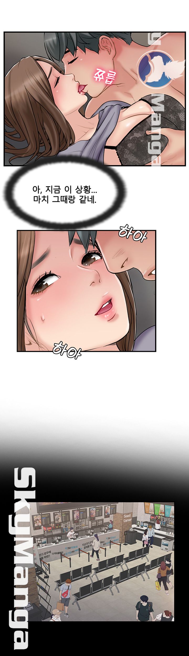 Swinging Raw Chapter 38 Page 10