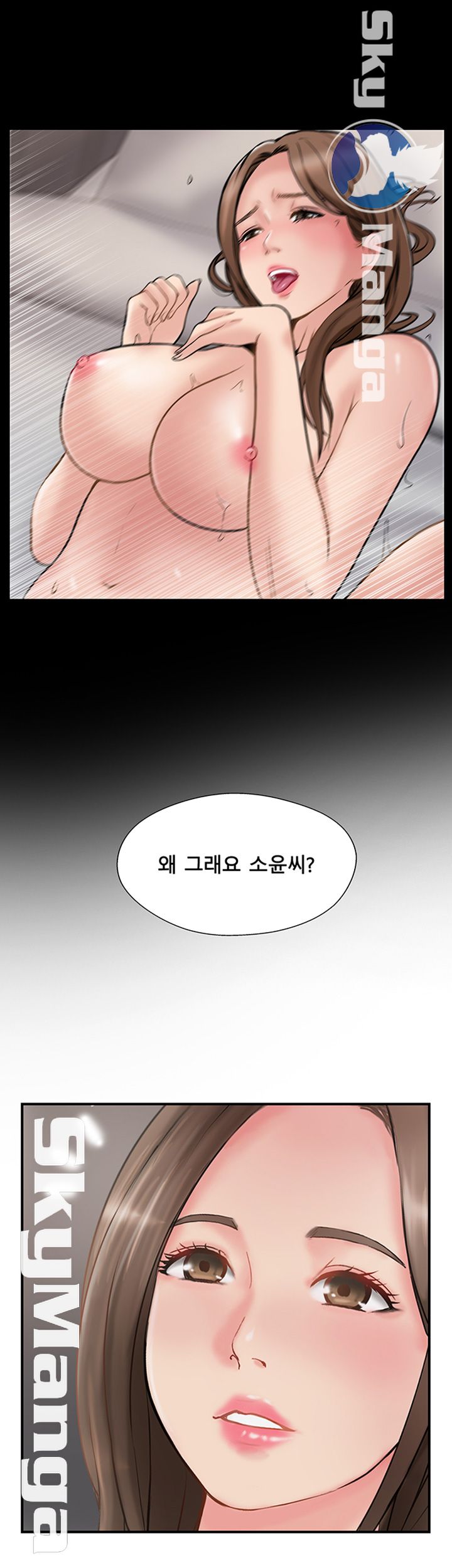 Swinging Raw Chapter 38 Page 15