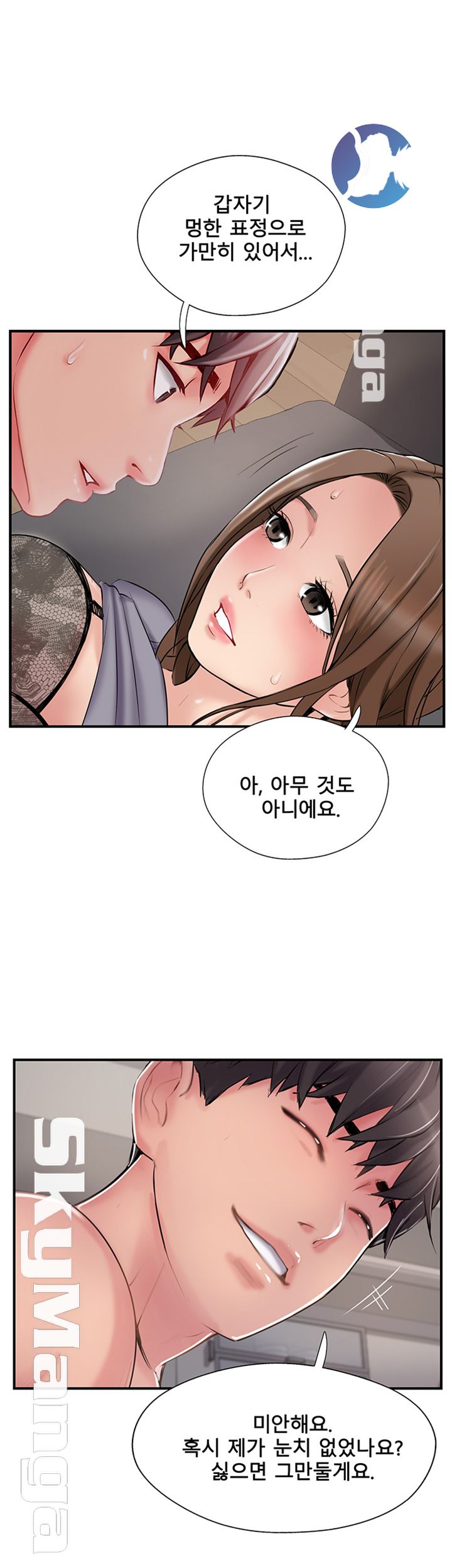 Swinging Raw Chapter 38 Page 16