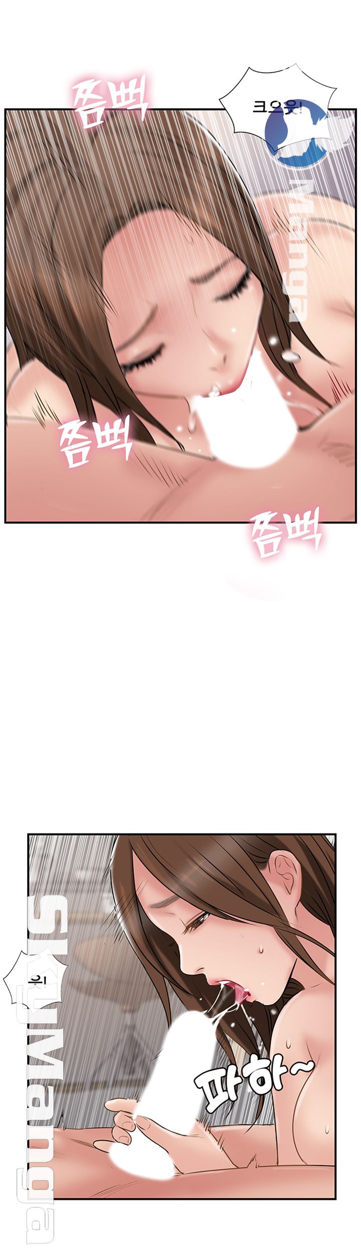 Swinging Raw Chapter 38 Page 25
