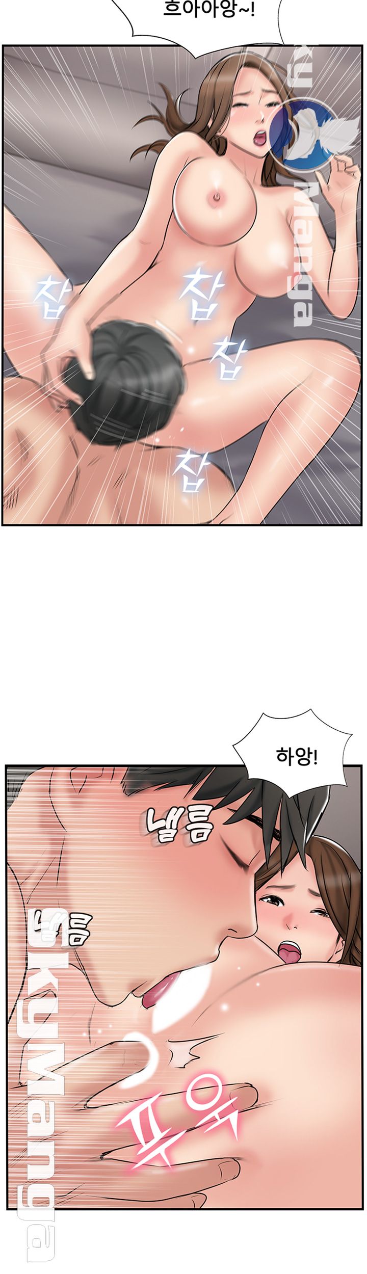 Swinging Raw Chapter 38 Page 34