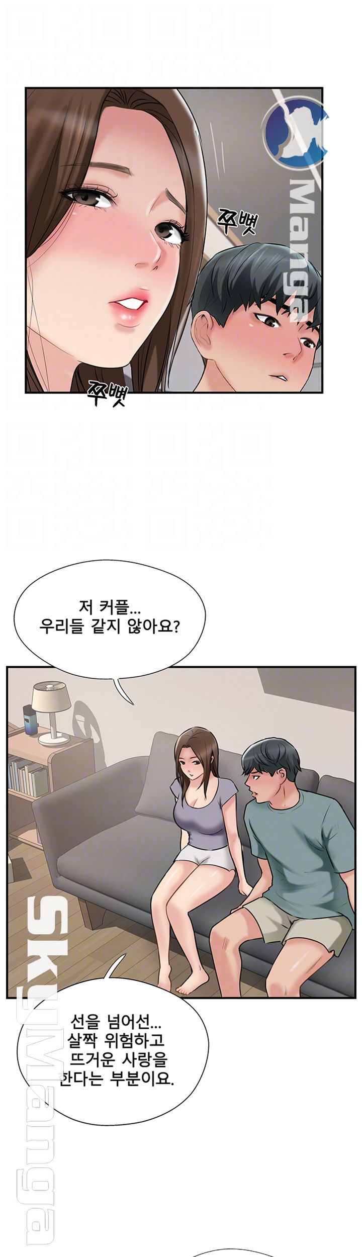 Swinging Raw Chapter 38 Page 4