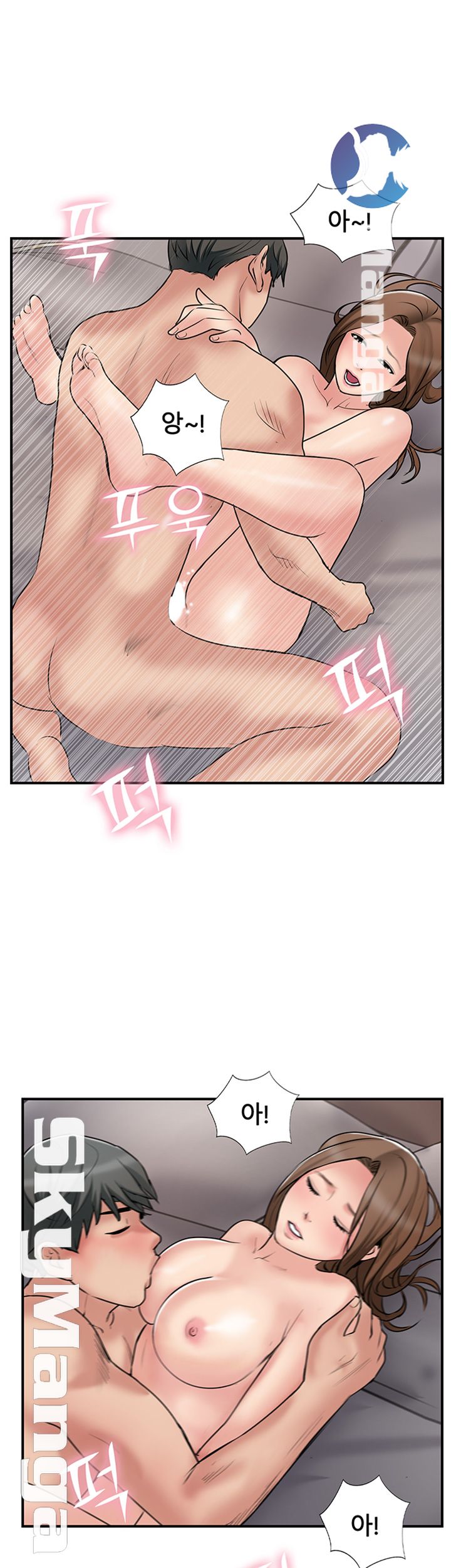 Swinging Raw Chapter 38 Page 42