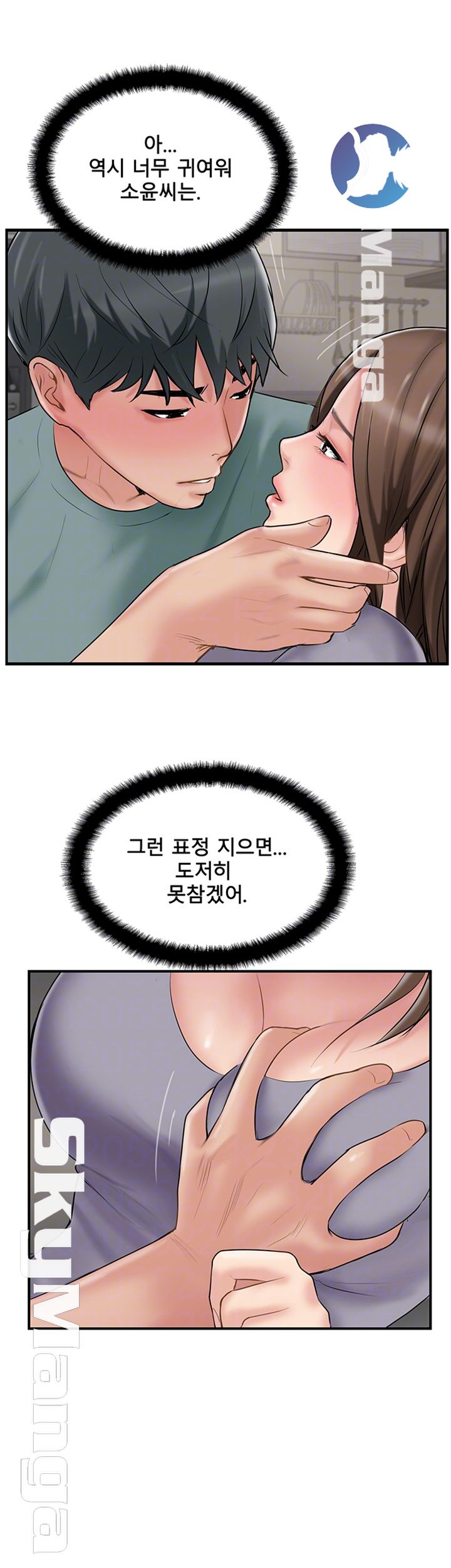 Swinging Raw Chapter 38 Page 6
