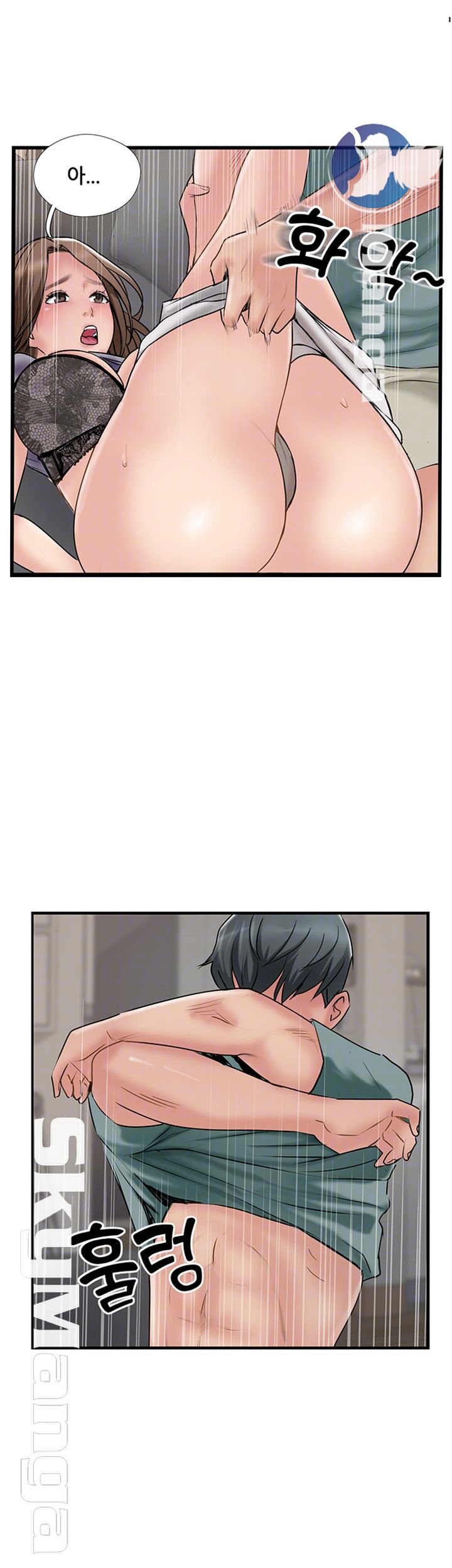 Swinging Raw Chapter 38 Page 9