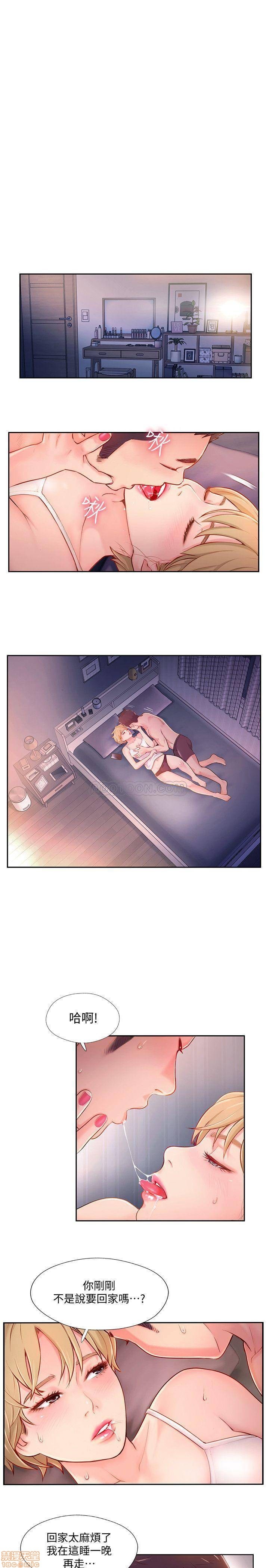 Swinging Raw Chapter 4 Page 11