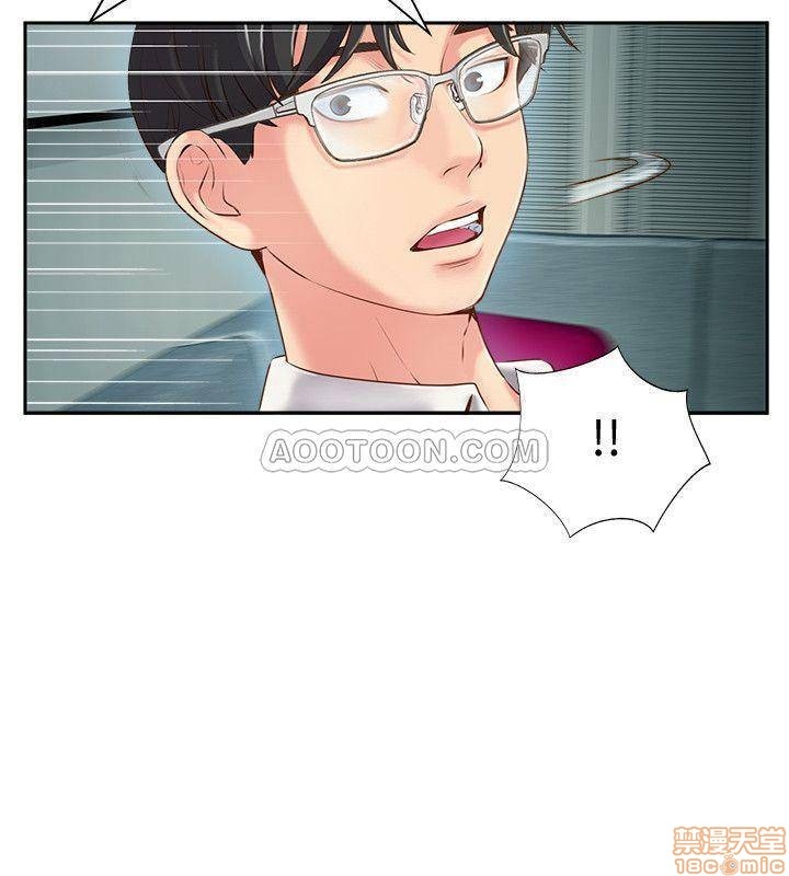 Swinging Raw Chapter 4 Page 26