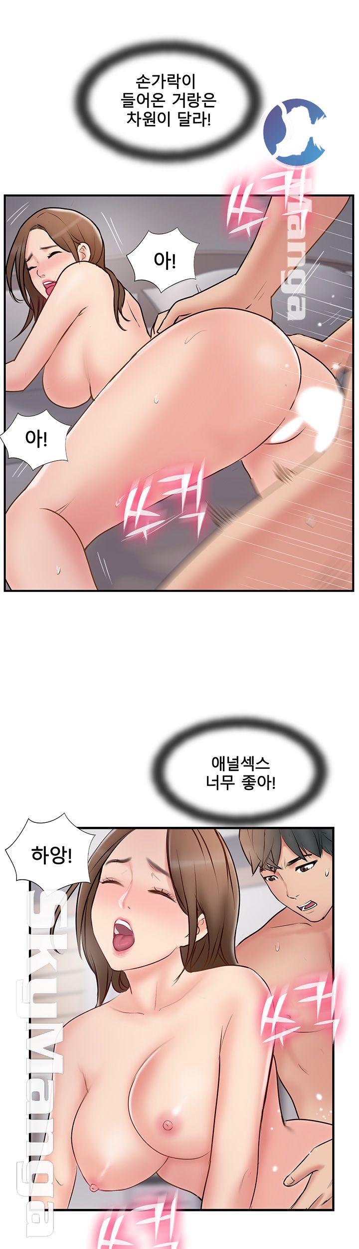 Swinging Raw Chapter 39 Page 10