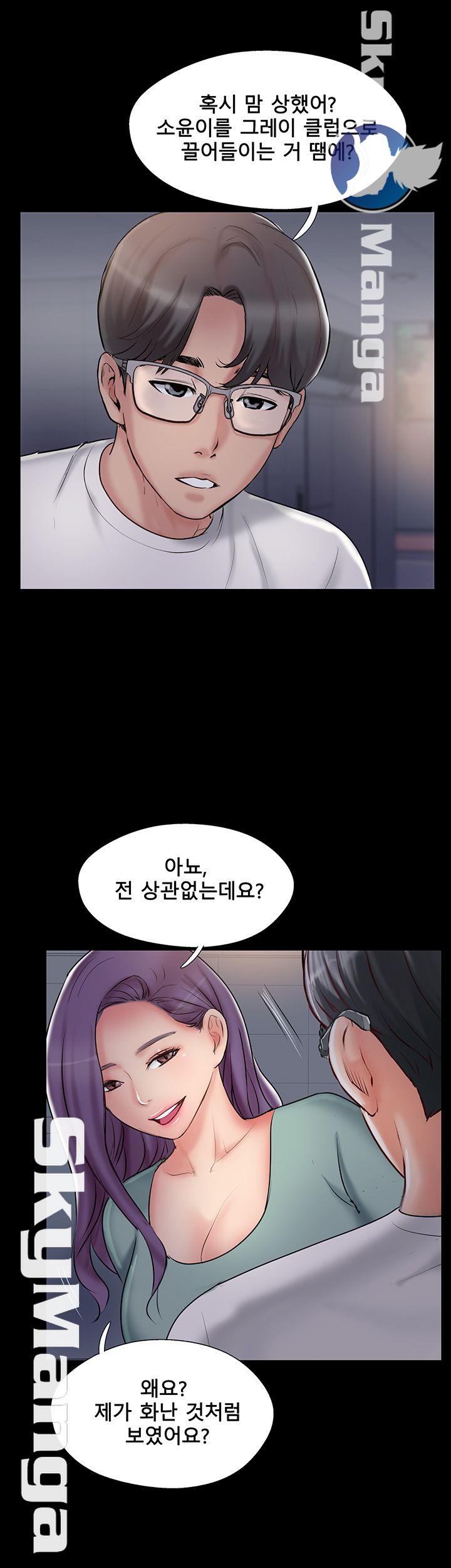 Swinging Raw Chapter 39 Page 31