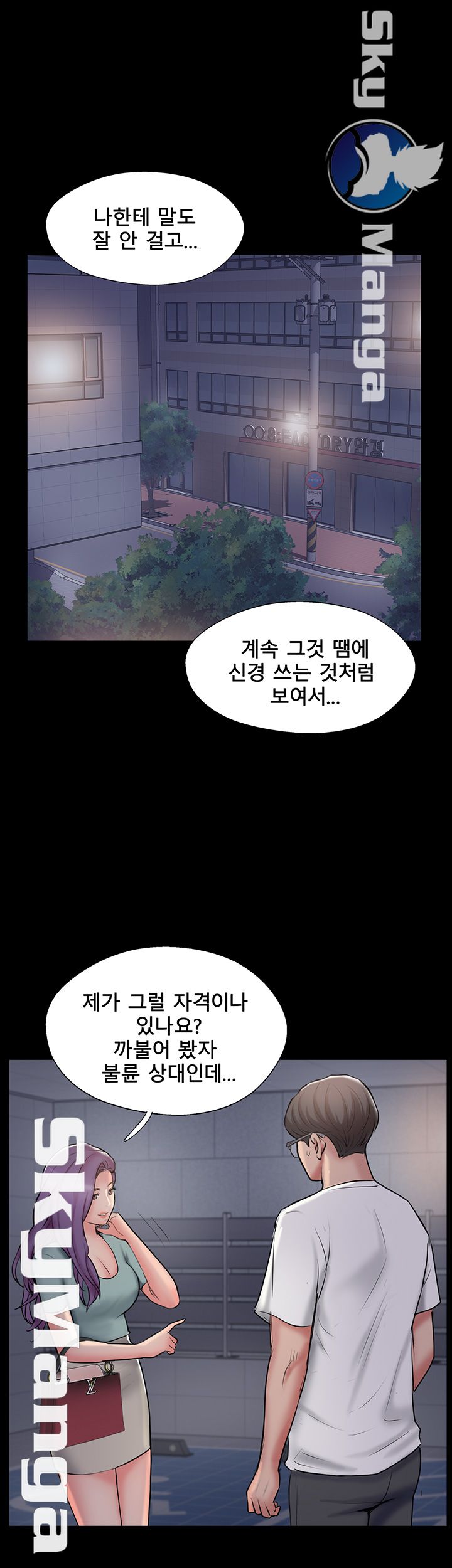 Swinging Raw Chapter 39 Page 32