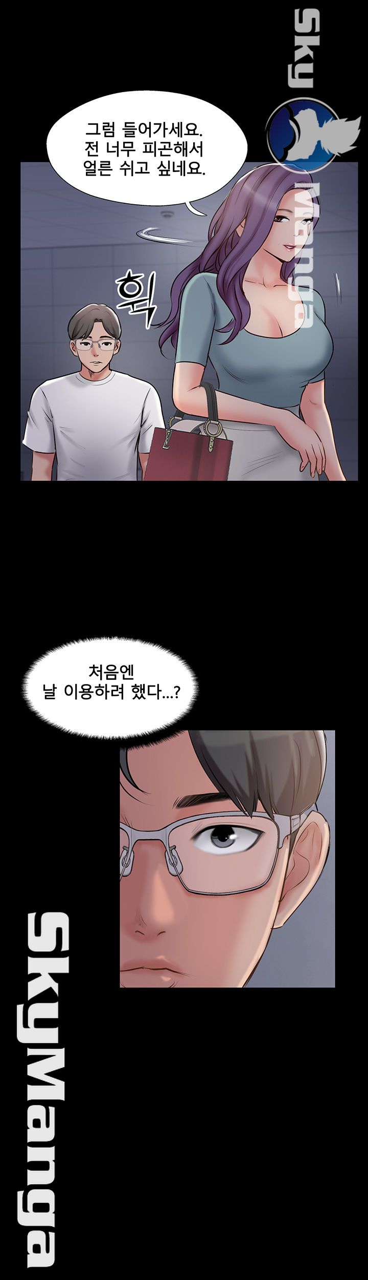 Swinging Raw Chapter 39 Page 37