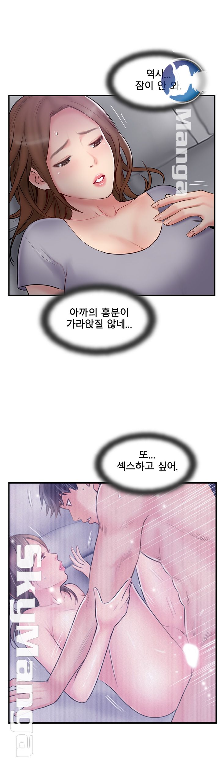 Swinging Raw Chapter 39 Page 46