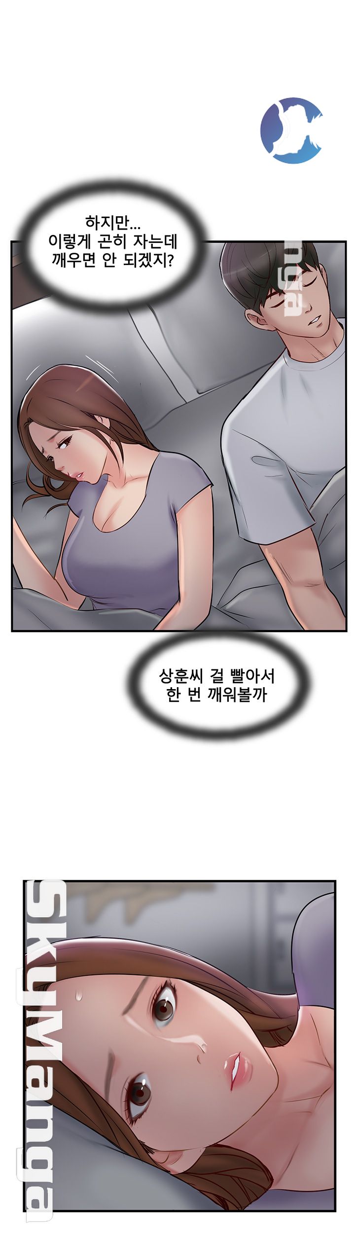 Swinging Raw Chapter 39 Page 47