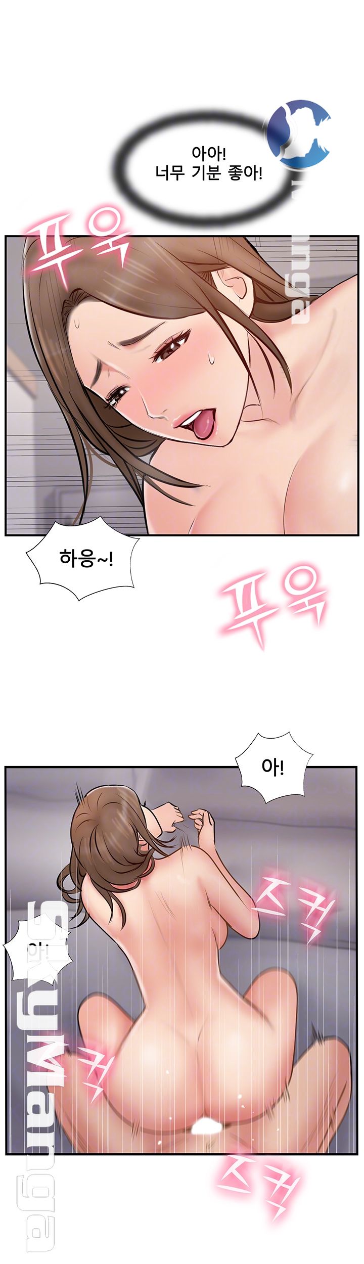 Swinging Raw Chapter 39 Page 8