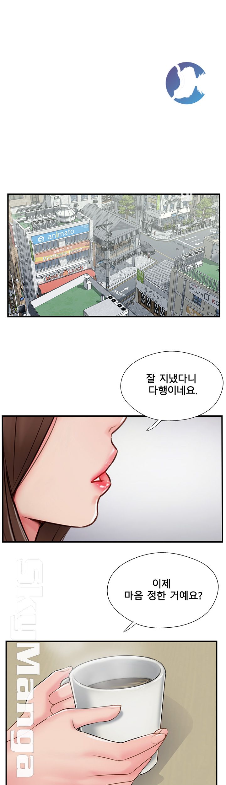 Swinging Raw Chapter 40 Page 1