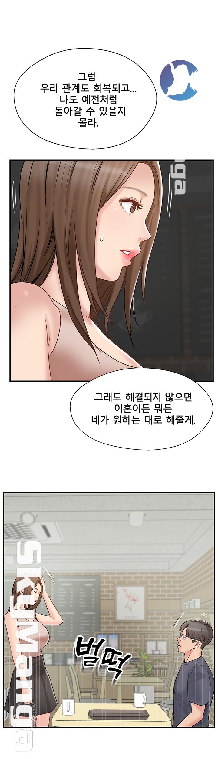 Swinging Raw Chapter 40 Page 17