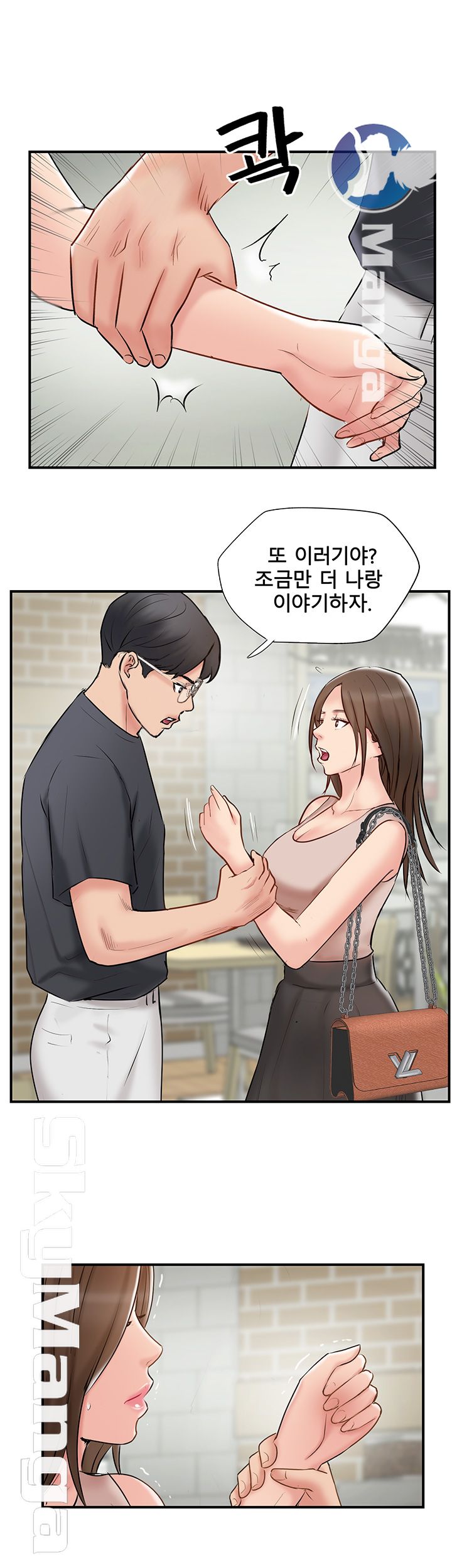 Swinging Raw Chapter 40 Page 20