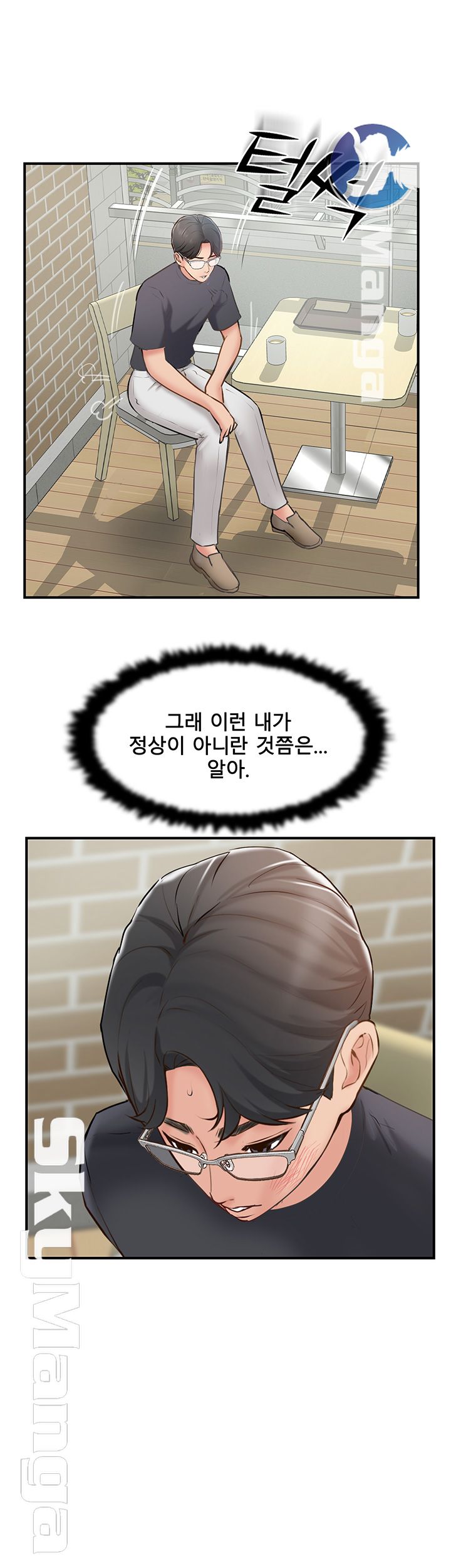 Swinging Raw Chapter 40 Page 25