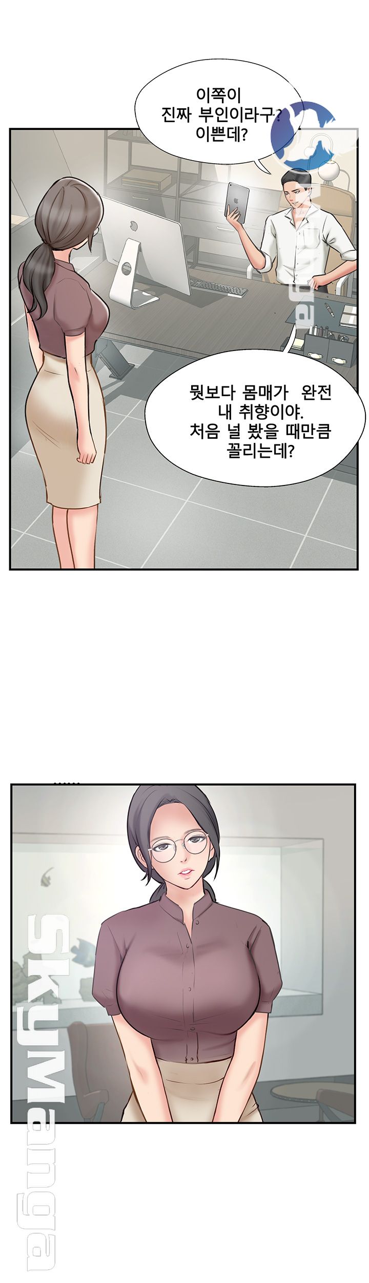 Swinging Raw Chapter 40 Page 28