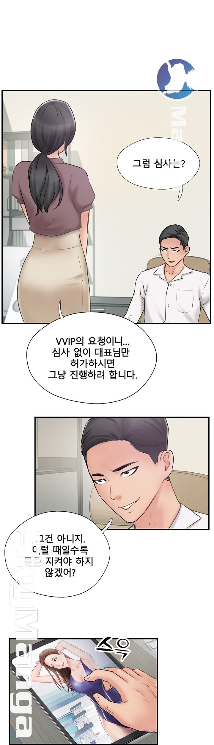 Swinging Raw Chapter 40 Page 29