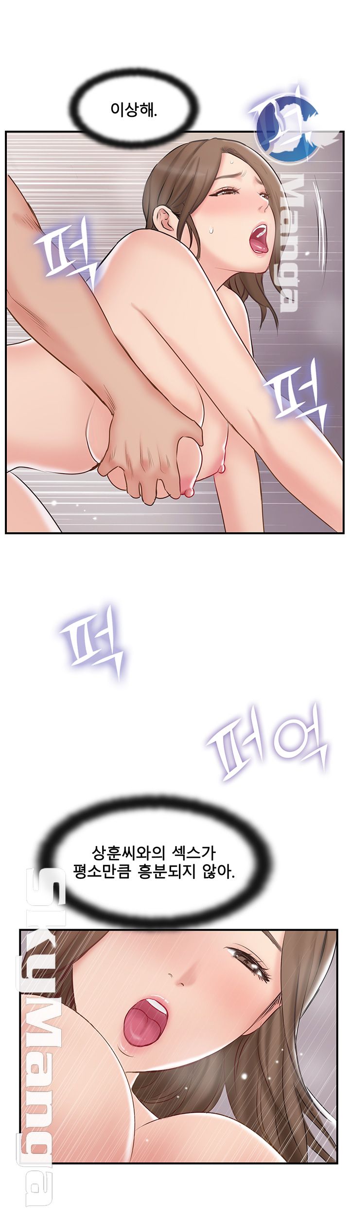 Swinging Raw Chapter 40 Page 35