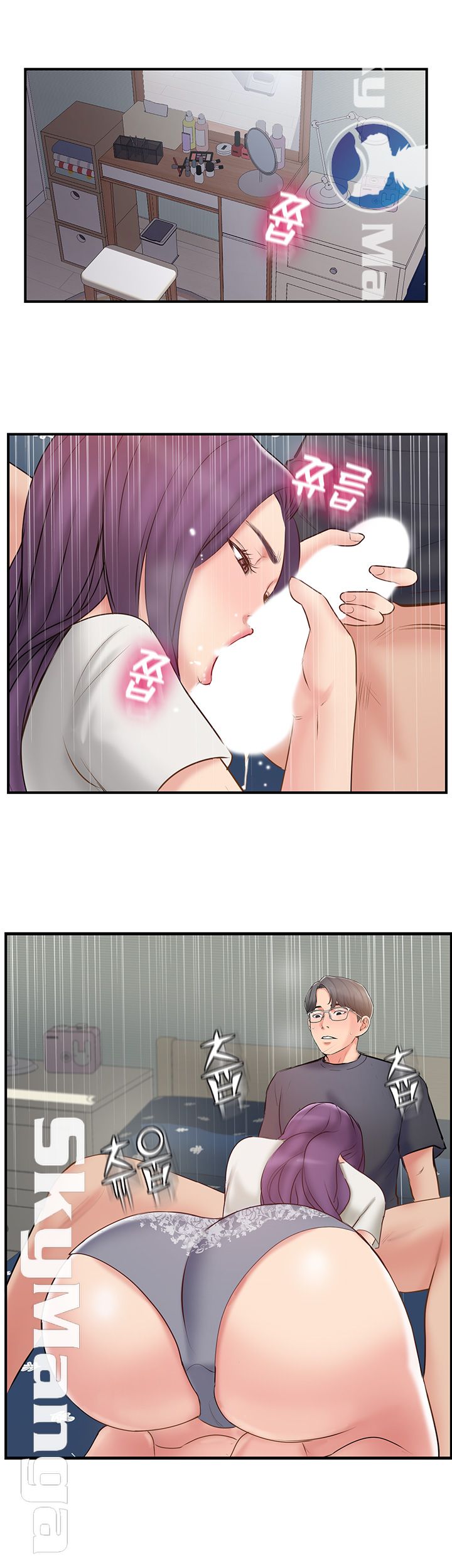 Swinging Raw Chapter 40 Page 43