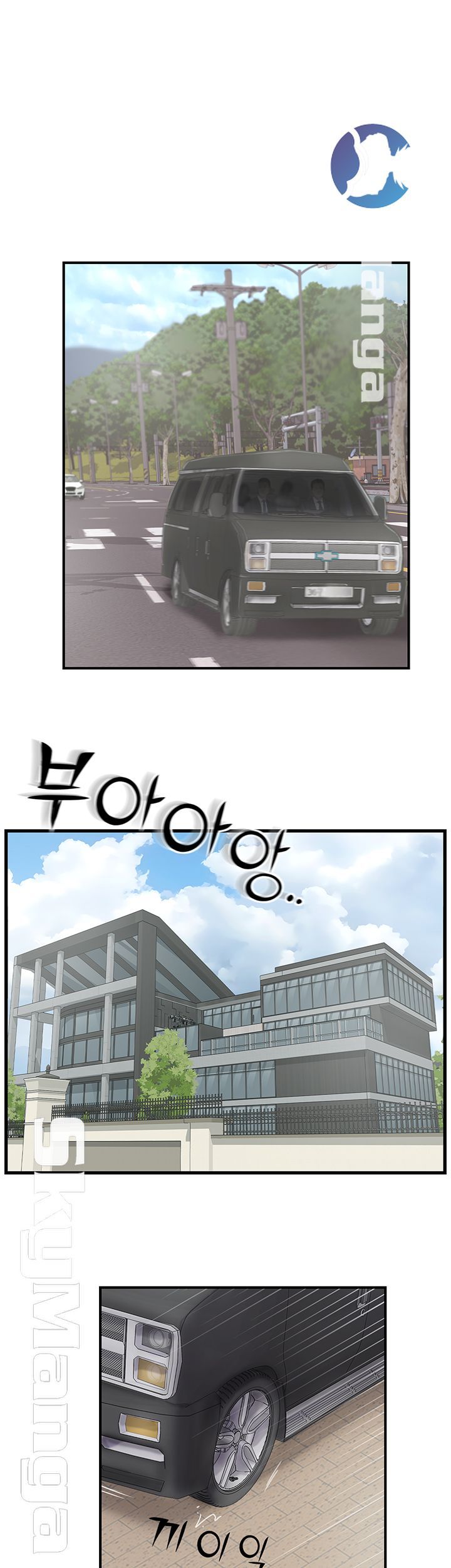 Swinging Raw Chapter 41 Page 1