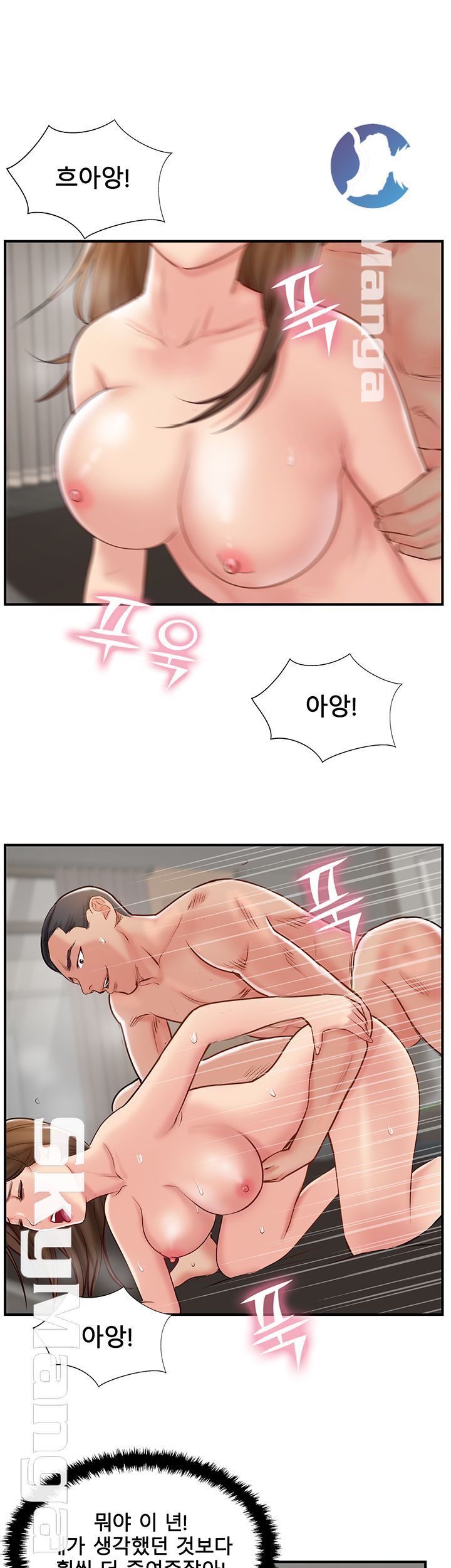 Swinging Raw Chapter 41 Page 19