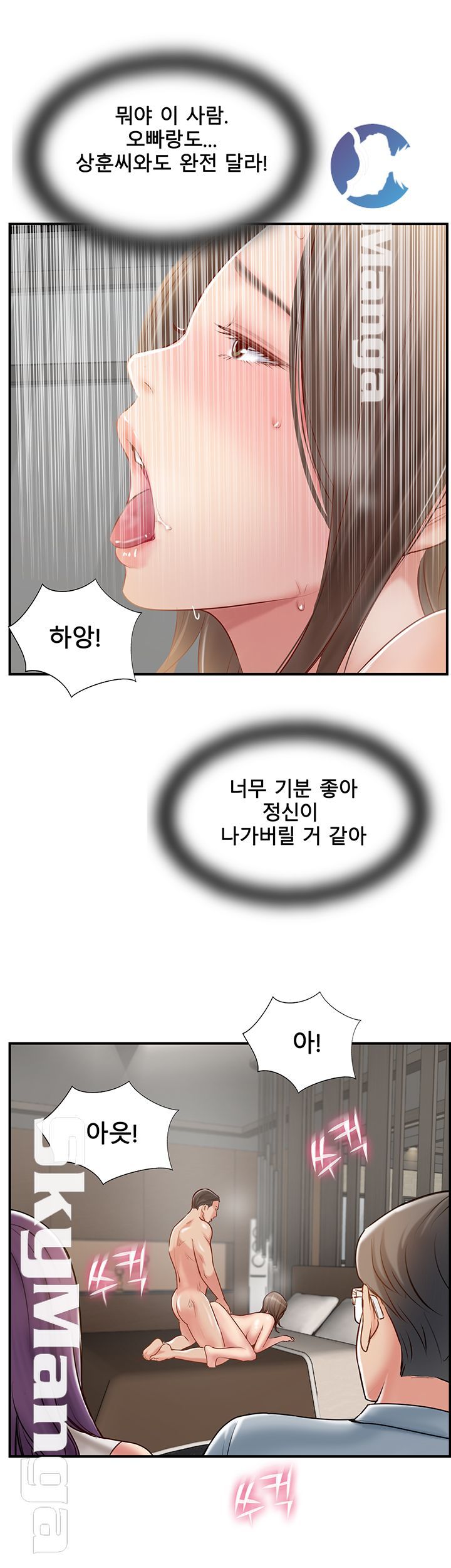 Swinging Raw Chapter 41 Page 22