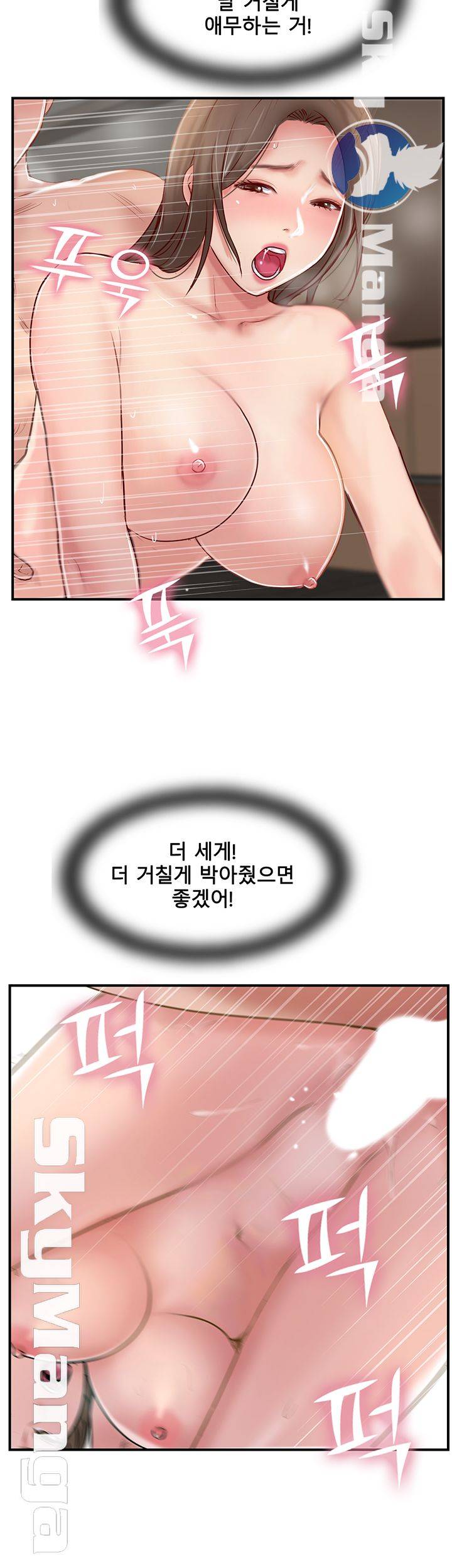 Swinging Raw Chapter 41 Page 26