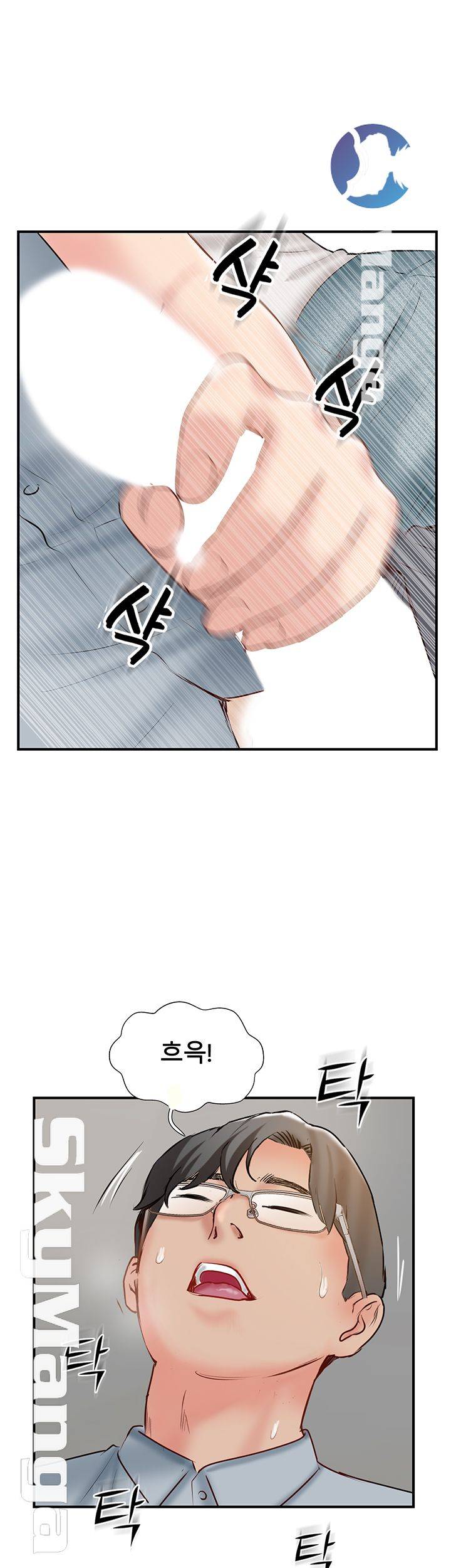 Swinging Raw Chapter 41 Page 32
