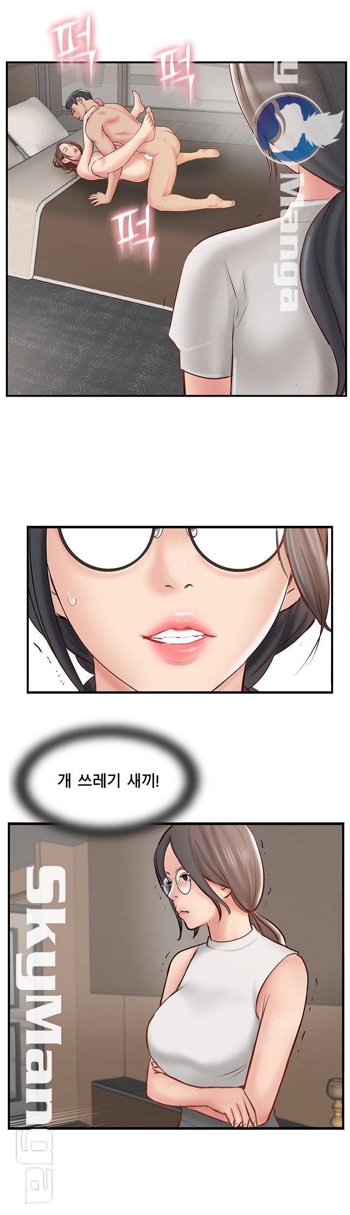 Swinging Raw Chapter 41 Page 38