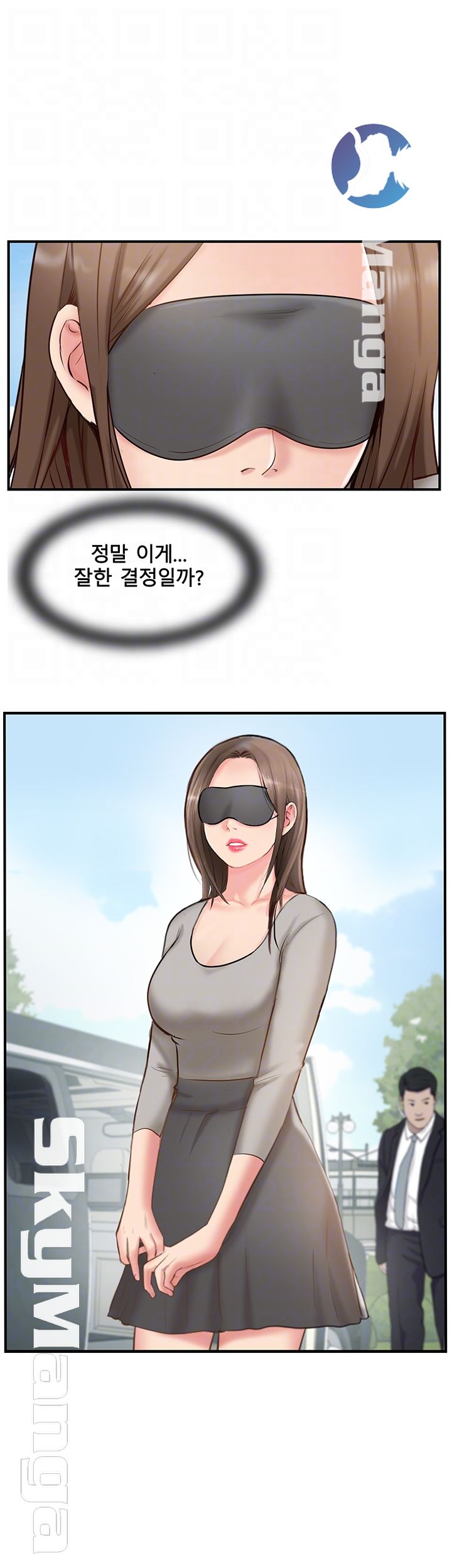 Swinging Raw Chapter 41 Page 4