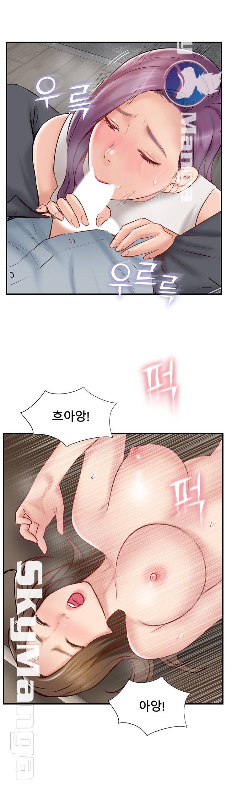Swinging Raw Chapter 41 Page 41