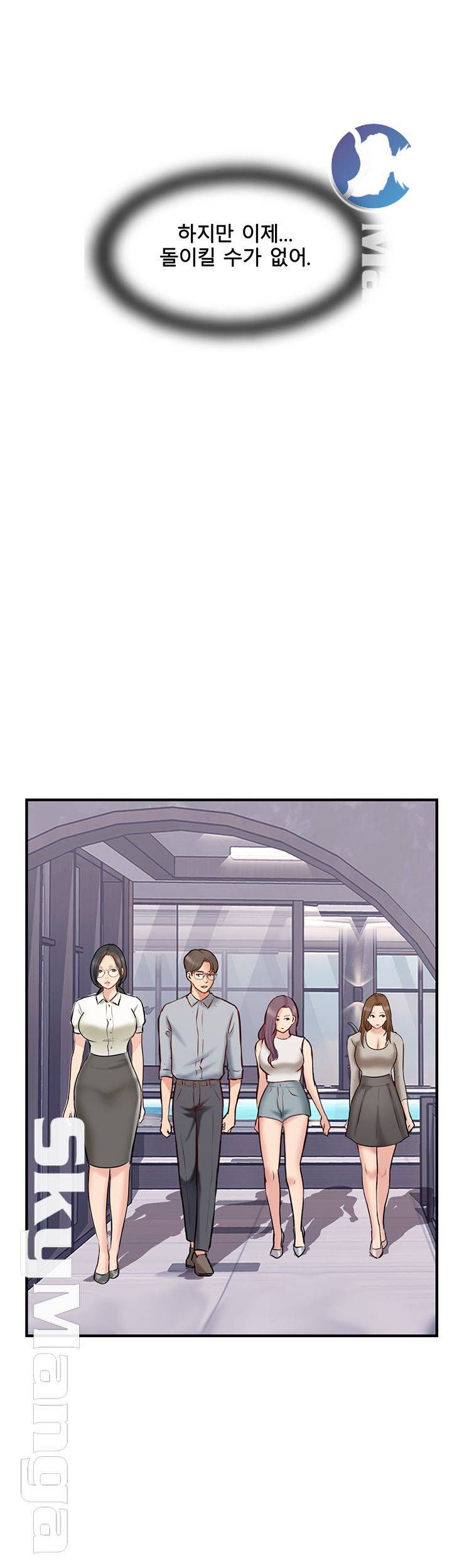 Swinging Raw Chapter 41 Page 49