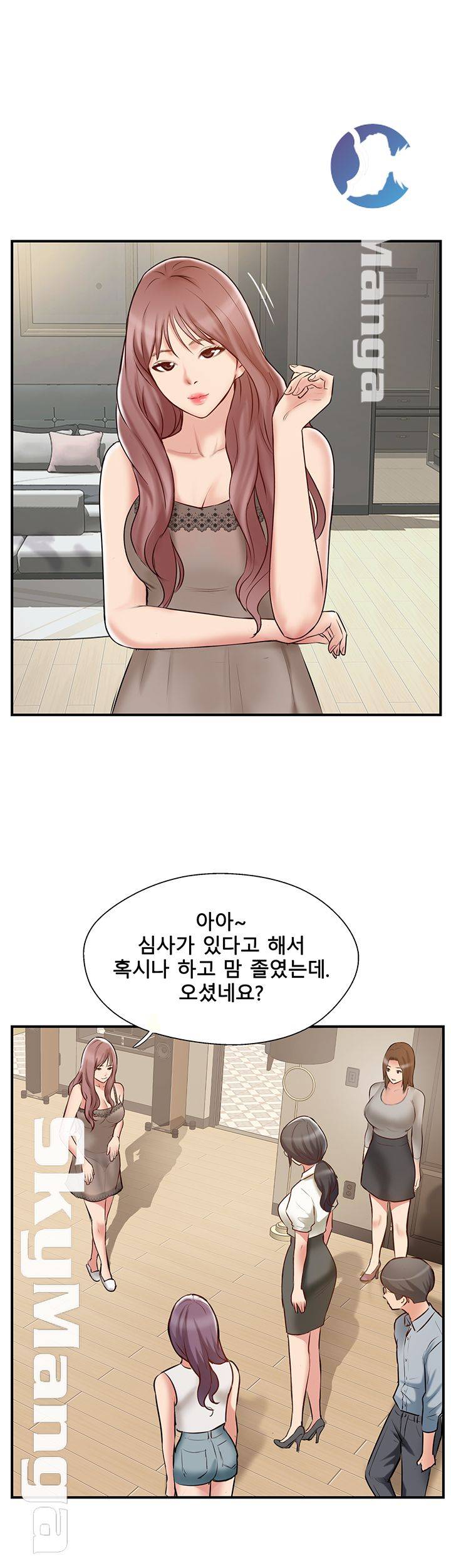 Swinging Raw Chapter 41 Page 53
