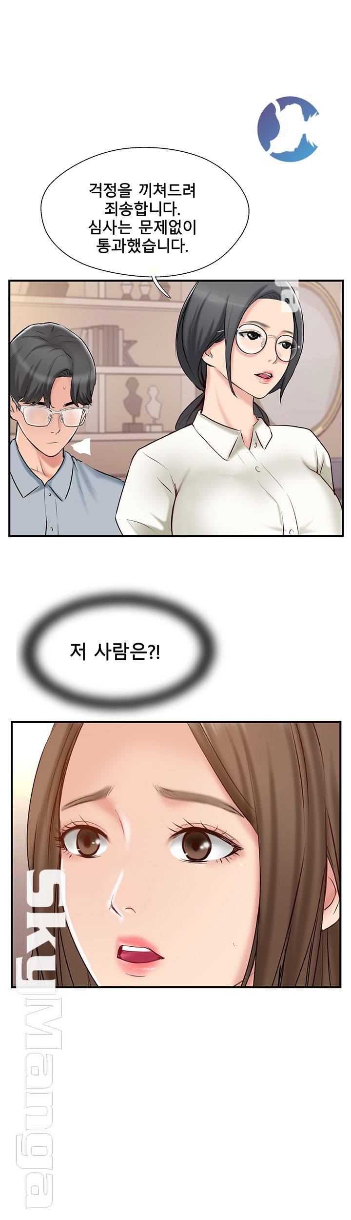 Swinging Raw Chapter 41 Page 55