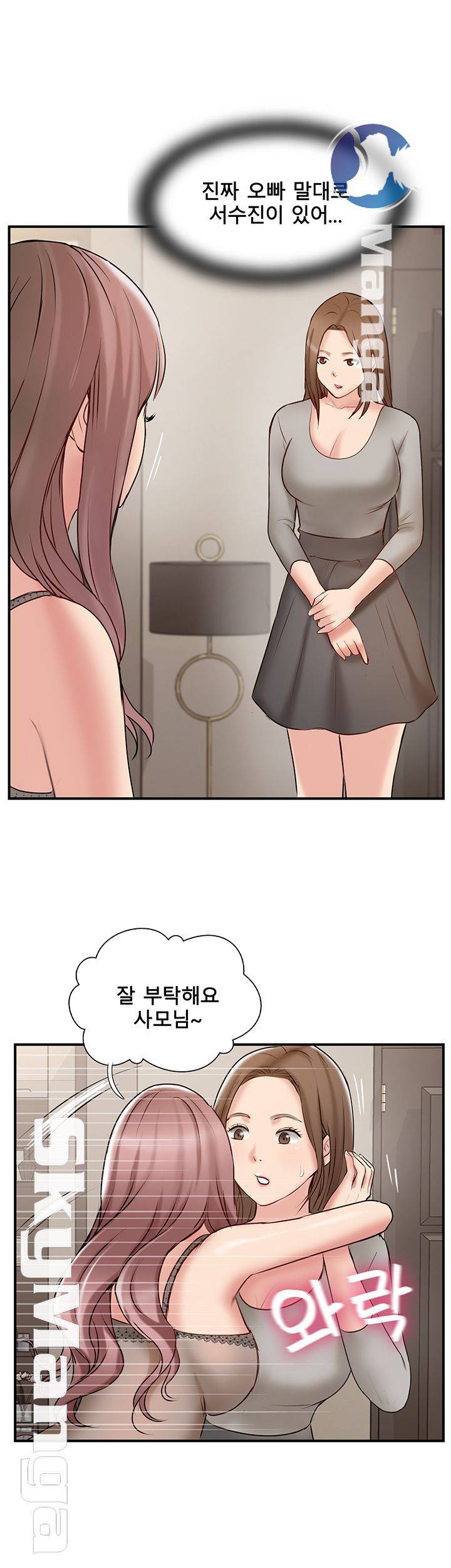 Swinging Raw Chapter 41 Page 56