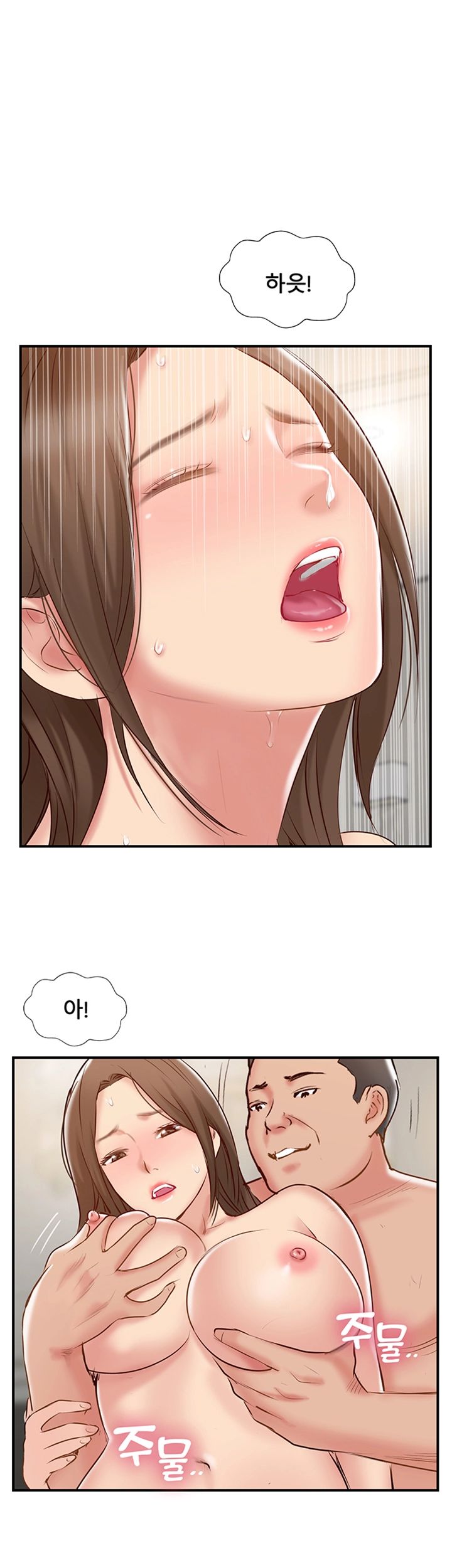 Swinging Raw Chapter 42 Page 11