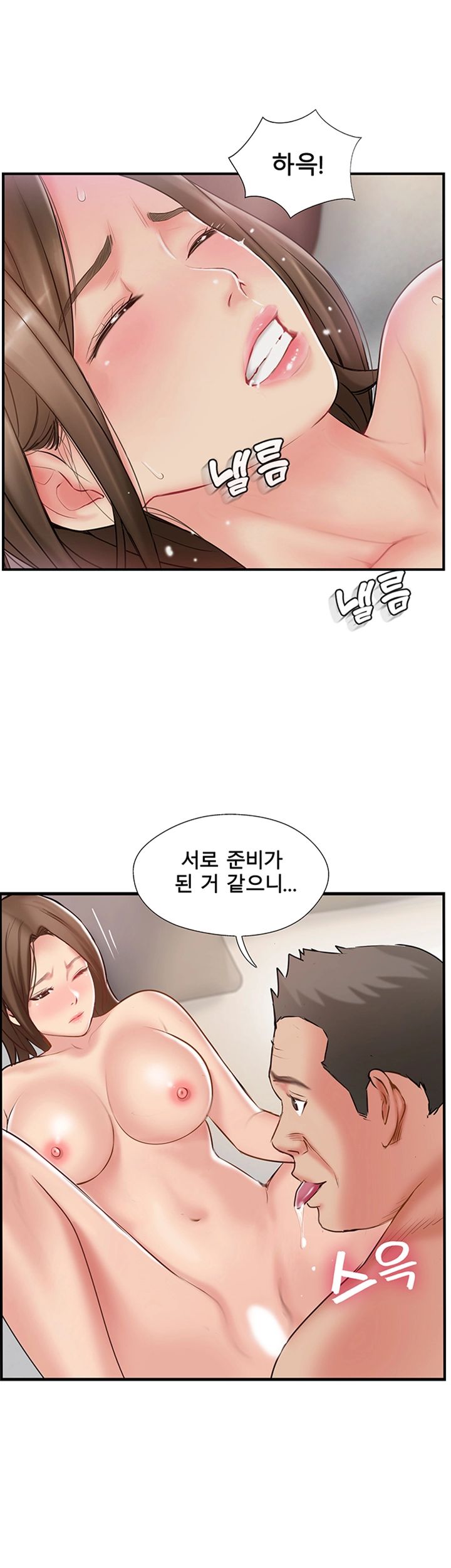 Swinging Raw Chapter 42 Page 22