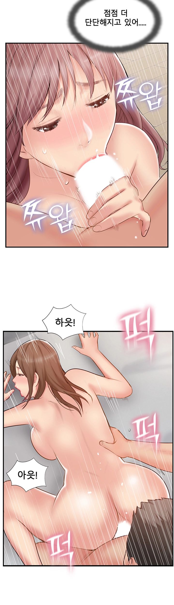 Swinging Raw Chapter 42 Page 29